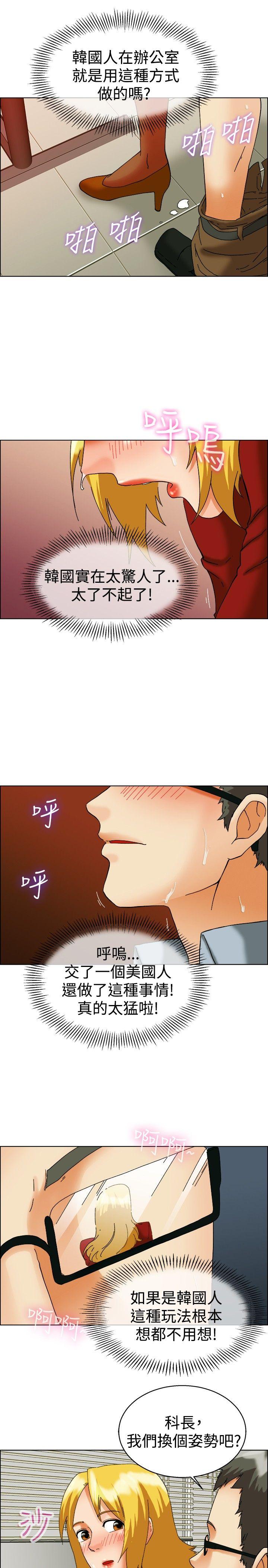 [Manhwa] today Love, big tits, OL#[22P]-8