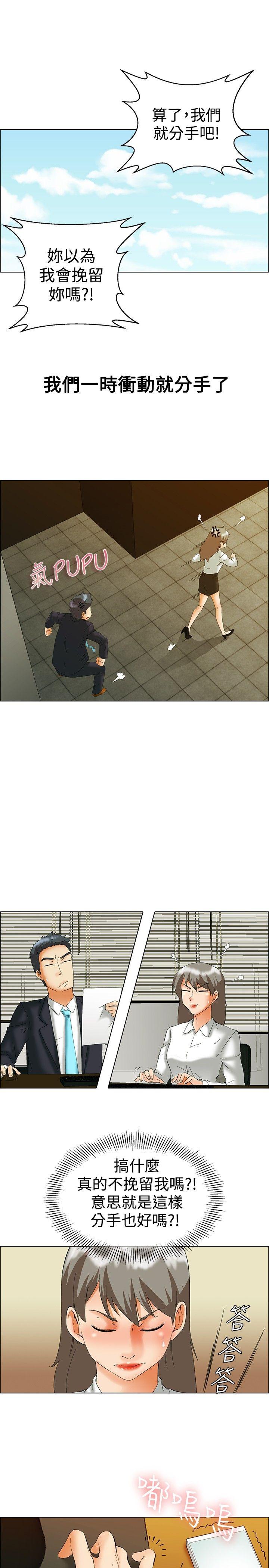 [Manhwa] today Love, big tits, OL#[23P]-2