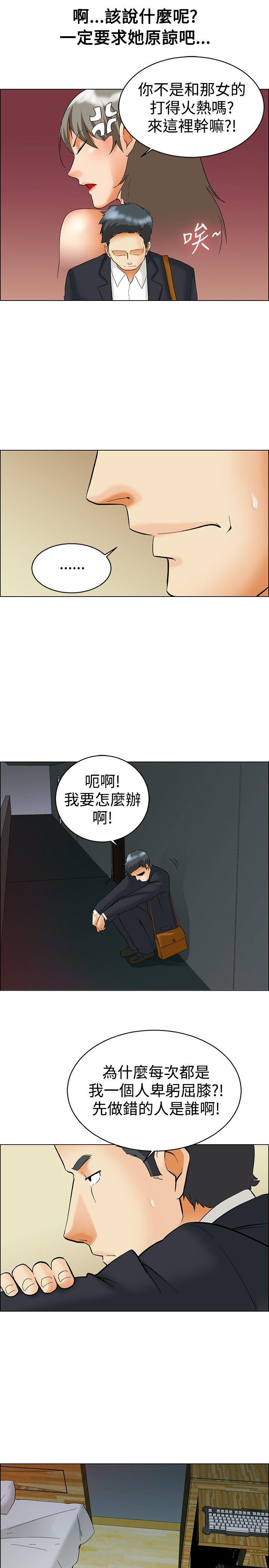 [Manhwa] today Love, big tits, OL#[21P]-12