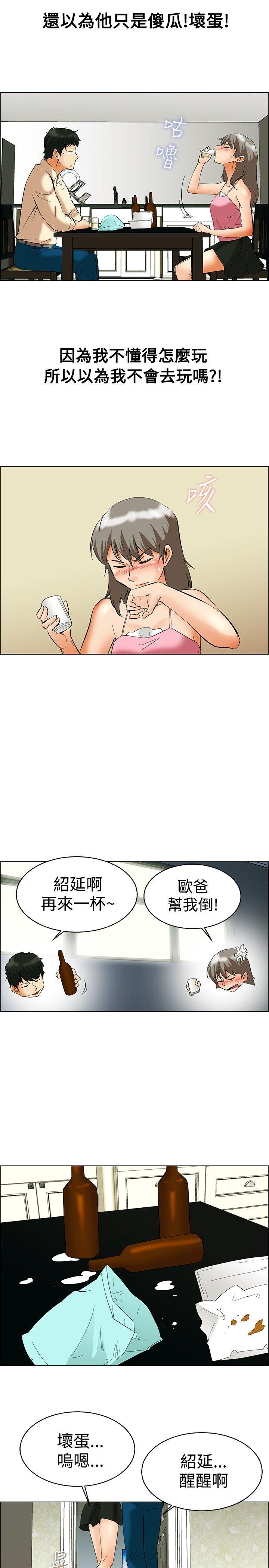 [Manhwa] today Love, big tits, OL#[21P]-4