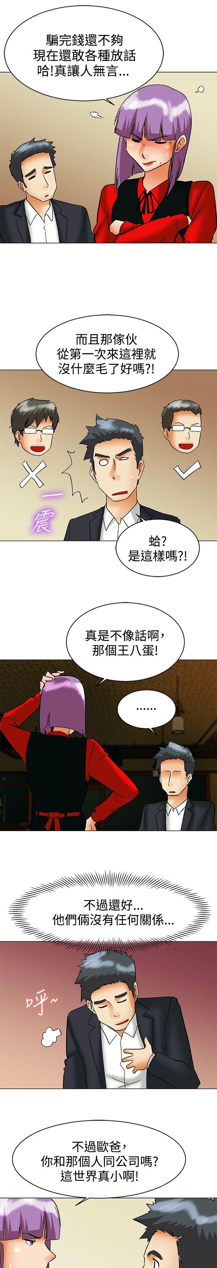 [Manhwa] today Love, big tits, OL#[21P]-16