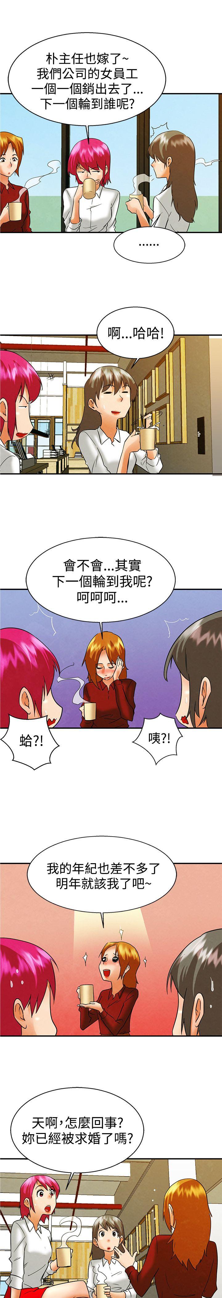 [Manhwa] today Love, big tits, OL#[20P]-14