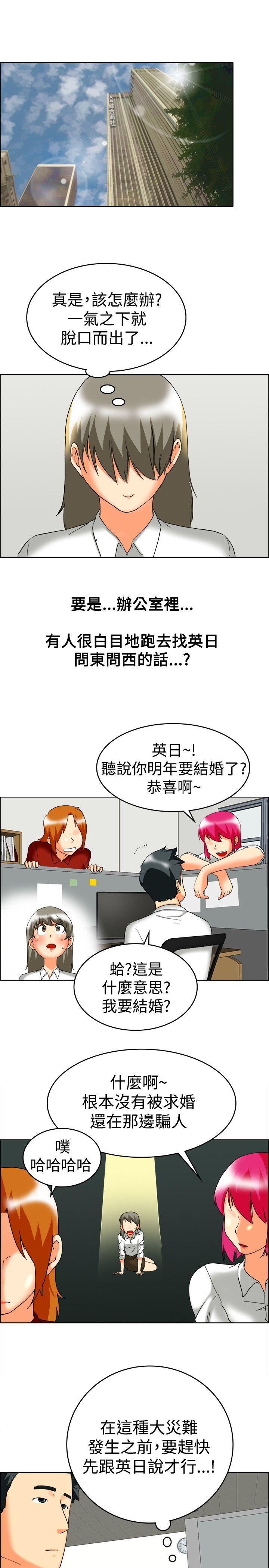 [Manhwa] today Love, big tits, OL#[20P]-2