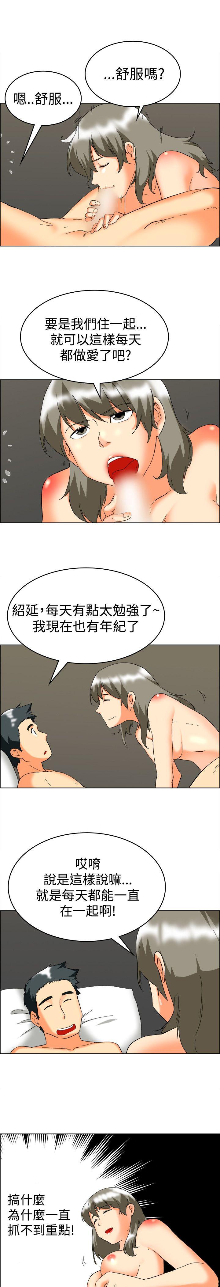 [Manhwa] today Love, big tits, OL#[20P]-8