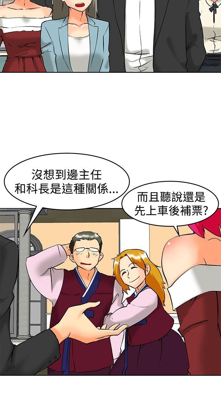 [Manhwa] today Love, big tits, OL#[19P]-11