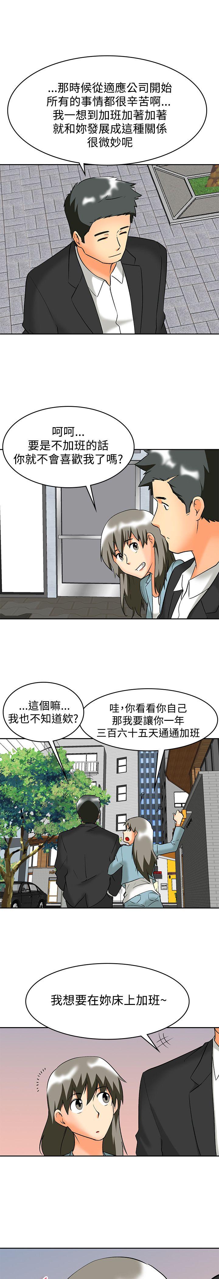 [Manhwa] today Love, big tits, OL#[19P]-16