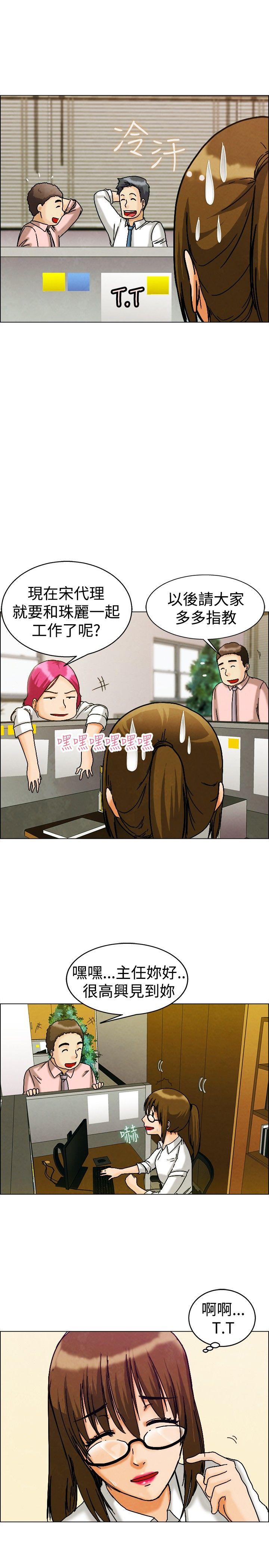 [Manhwa] today Love, big tits, OL#[25P]-23