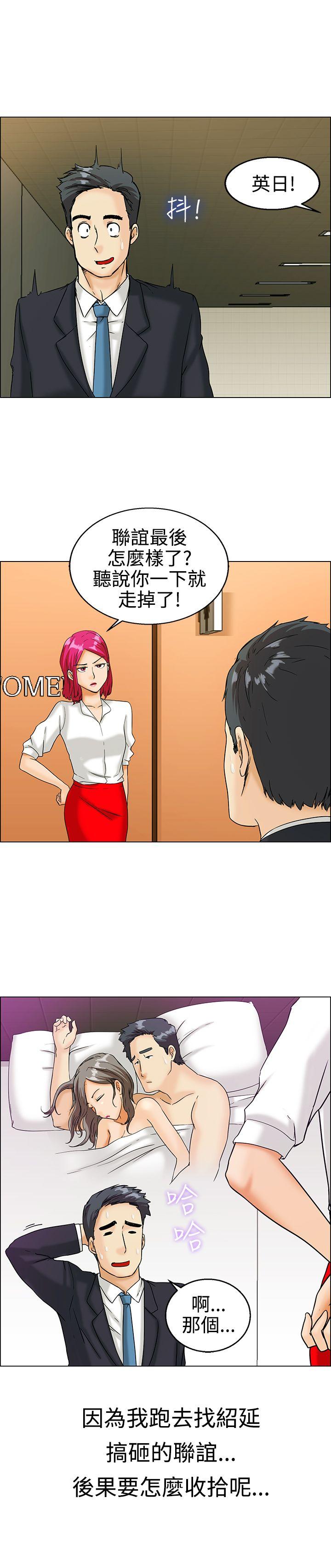[Manhwa] today Love, big tits, OL#[14P]-2