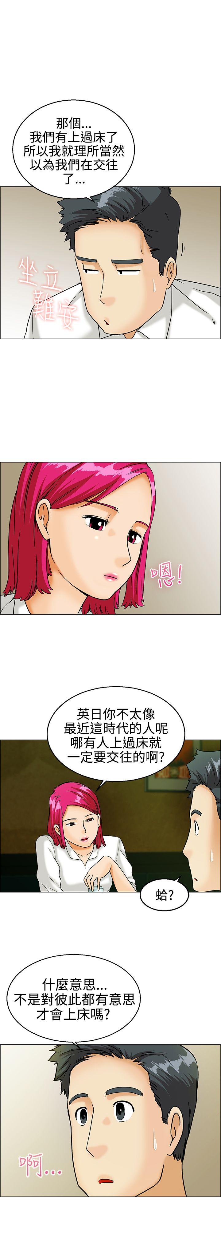 [Manhwa] today Love, big tits, OL#[14P]-5