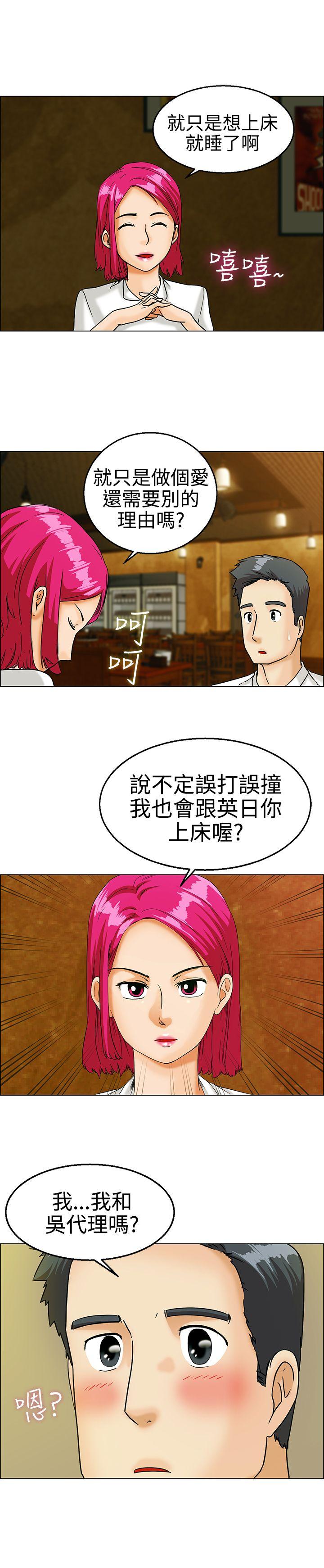 [Manhwa] today Love, big tits, OL#[14P]-6