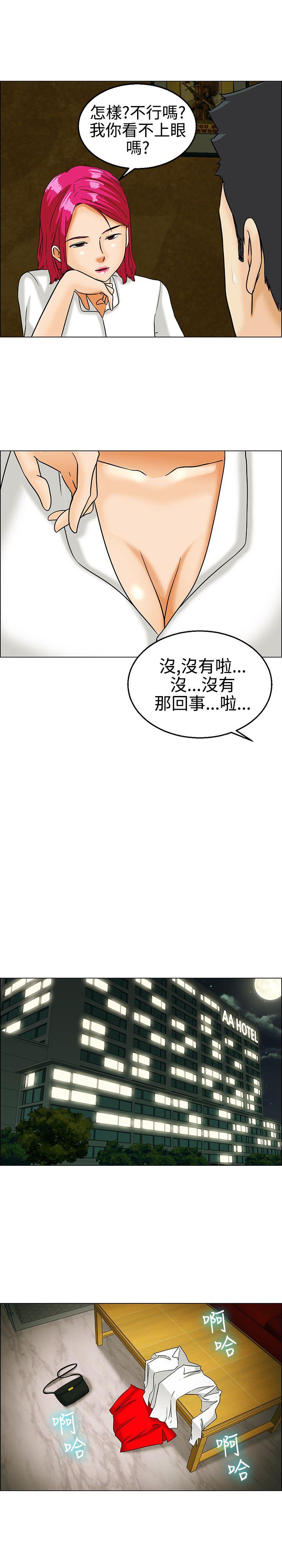 [Manhwa] today Love, big tits, OL#[14P]-7