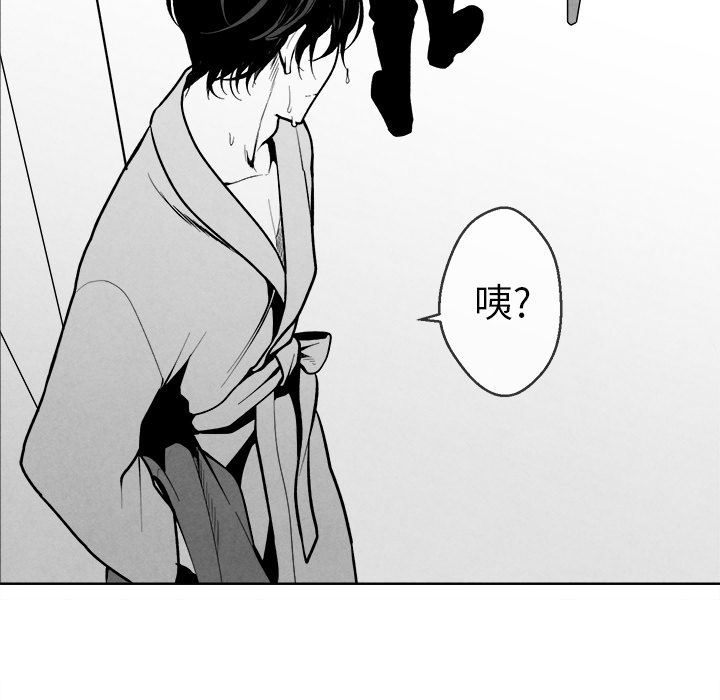 [韩国漫画] 墓志铭 BL,剧情向#[134P]-33