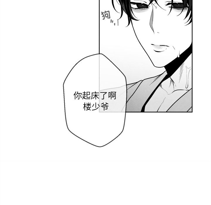 [韩国漫画] 墓志铭 BL,剧情向#[134P]-35
