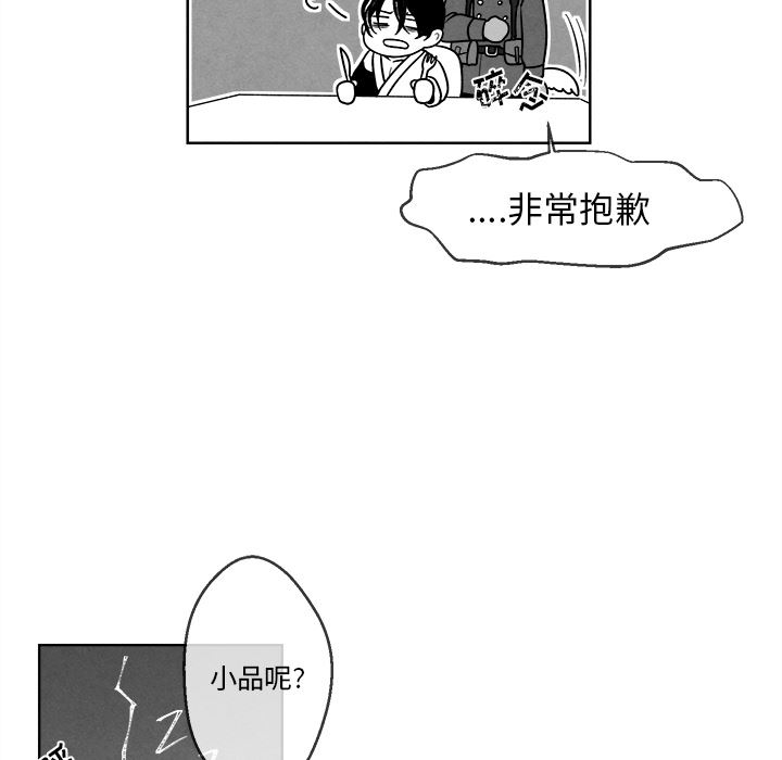 [韩国漫画] 墓志铭 BL,剧情向#[134P]-40