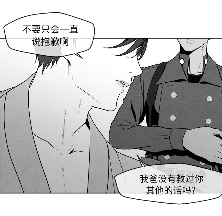 [韩国漫画] 墓志铭 BL,剧情向#[134P]-47