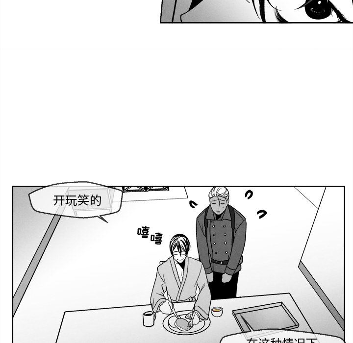 [韩国漫画] 墓志铭 BL,剧情向#[134P]-51