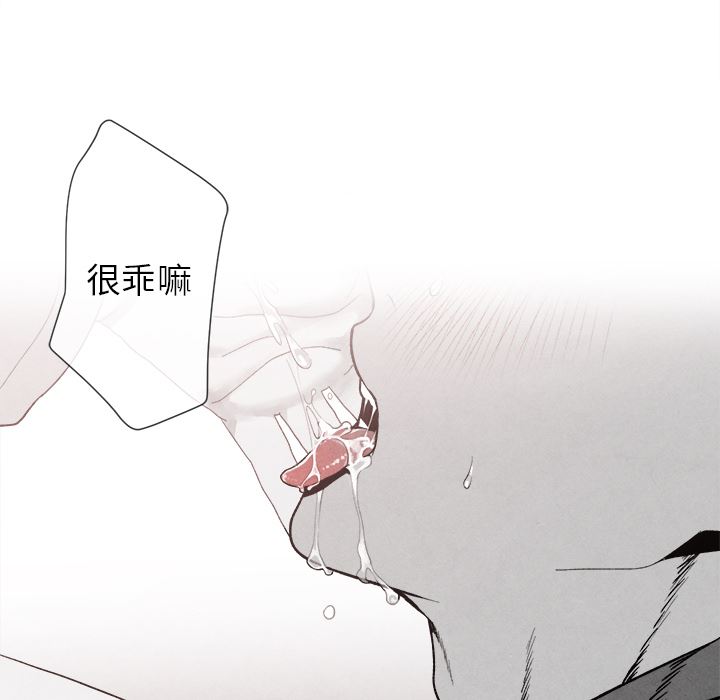 [韩国漫画] 墓志铭 BL,剧情向#[134P]-86