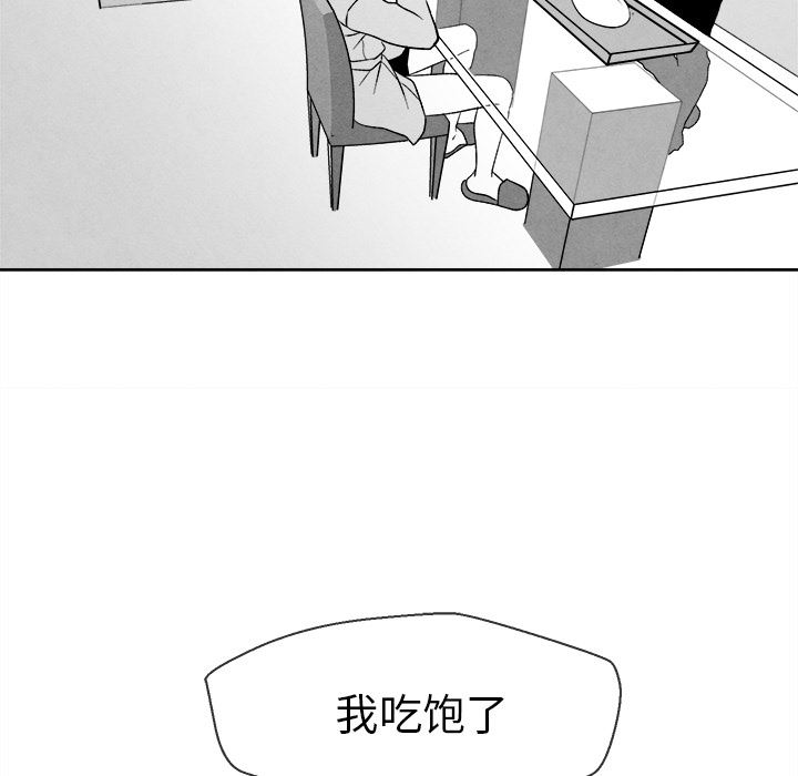 [韩国漫画] 墓志铭 BL,剧情向#[134P]-91