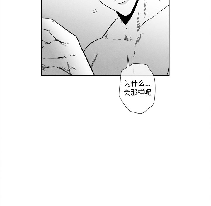 [韩国漫画] 墓志铭 BL,剧情向#[101P]-13