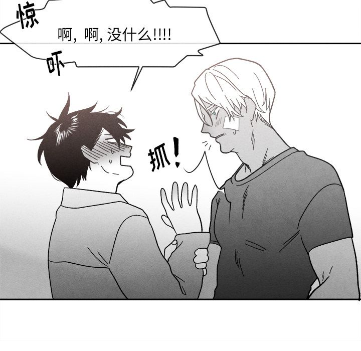 [韩国漫画] 墓志铭 BL,剧情向#[101P]-19