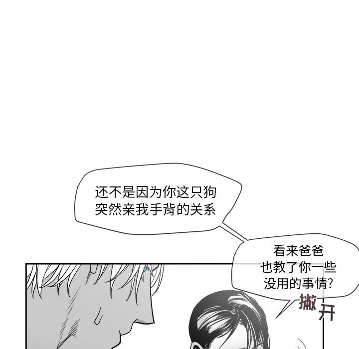 [韩国漫画] 墓志铭 BL,剧情向#[101P]-20