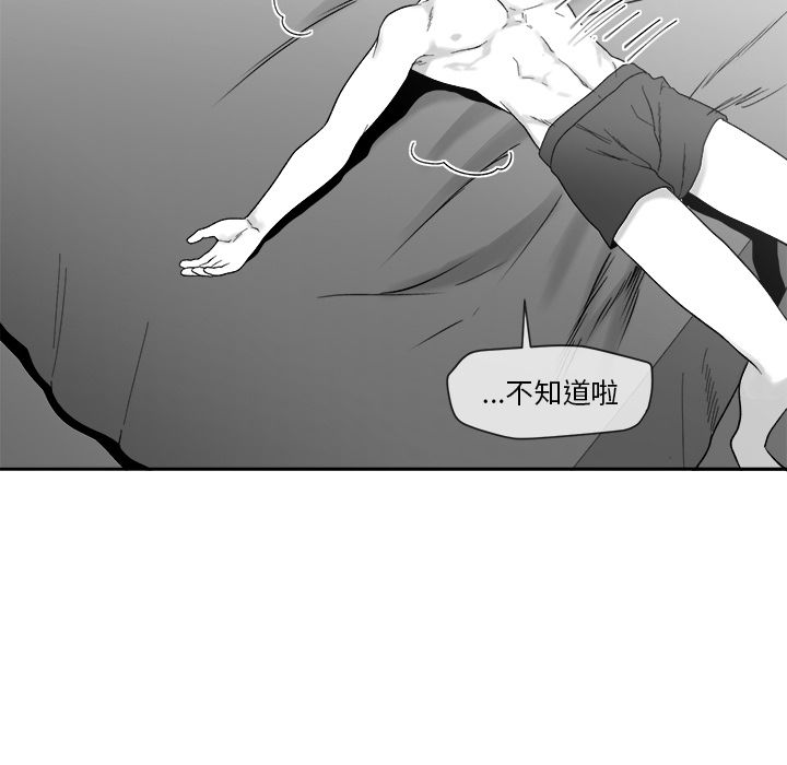 [韩国漫画] 墓志铭 BL,剧情向#[101P]-24