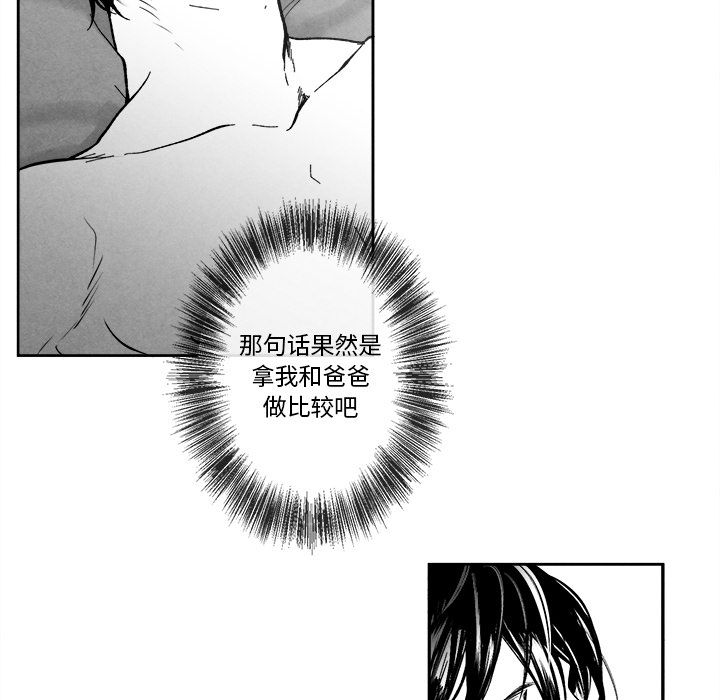 [韩国漫画] 墓志铭 BL,剧情向#[101P]-28