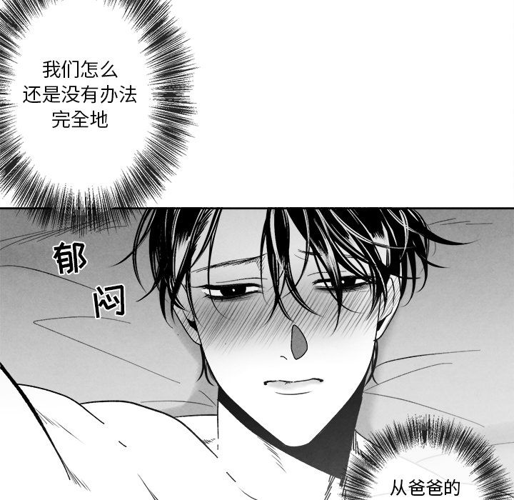 [韩国漫画] 墓志铭 BL,剧情向#[101P]-31