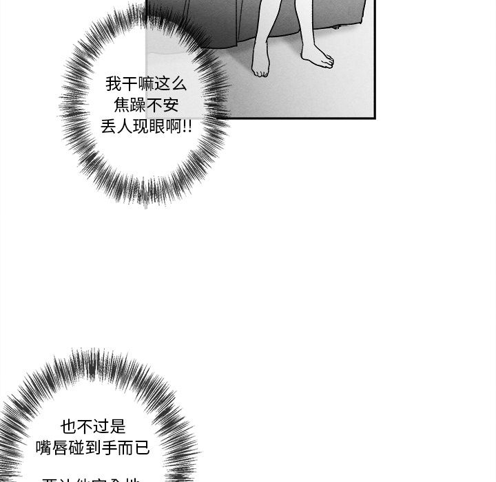 [韩国漫画] 墓志铭 BL,剧情向#[101P]-35
