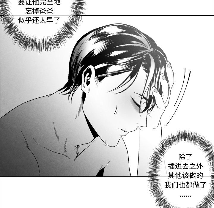 [韩国漫画] 墓志铭 BL,剧情向#[101P]-36