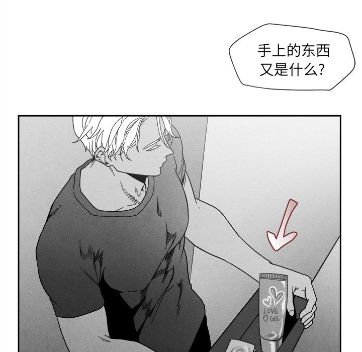 [韩国漫画] 墓志铭 BL,剧情向#[101P]-43