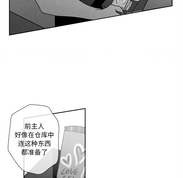 [韩国漫画] 墓志铭 BL,剧情向#[101P]-44