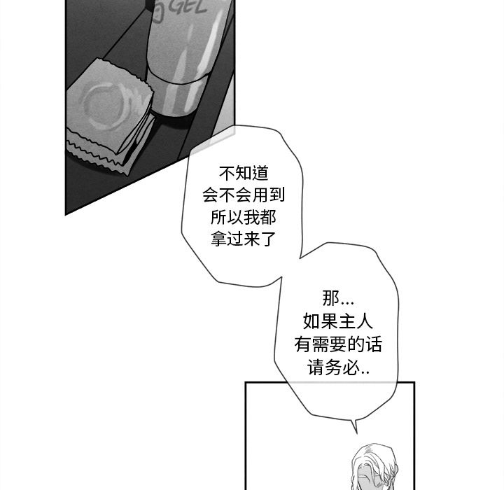 [韩国漫画] 墓志铭 BL,剧情向#[101P]-45