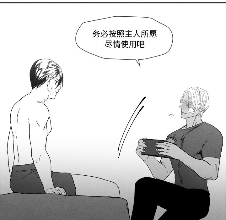 [韩国漫画] 墓志铭 BL,剧情向#[101P]-47
