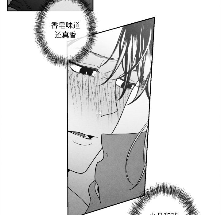 [韩国漫画] 墓志铭 BL,剧情向#[101P]-51