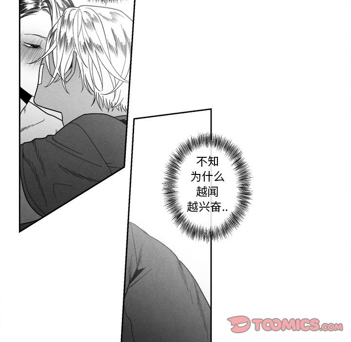 [韩国漫画] 墓志铭 BL,剧情向#[101P]-54