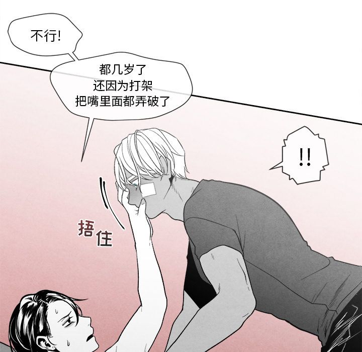 [韩国漫画] 墓志铭 BL,剧情向#[101P]-65