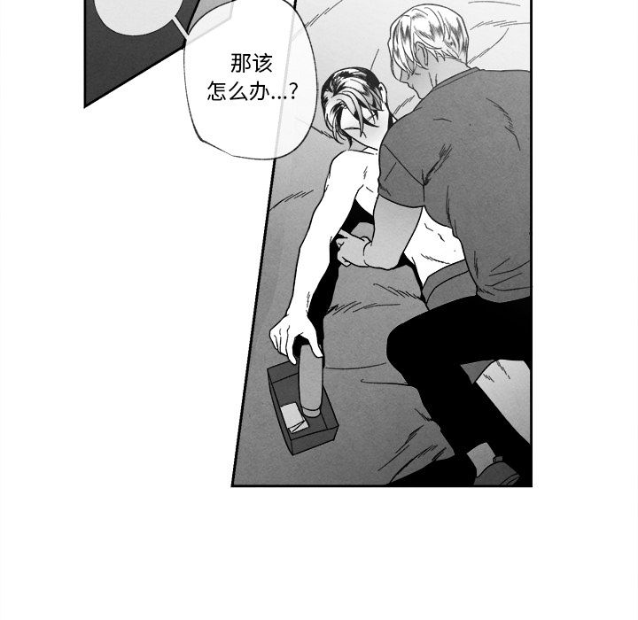 [韩国漫画] 墓志铭 BL,剧情向#[101P]-68