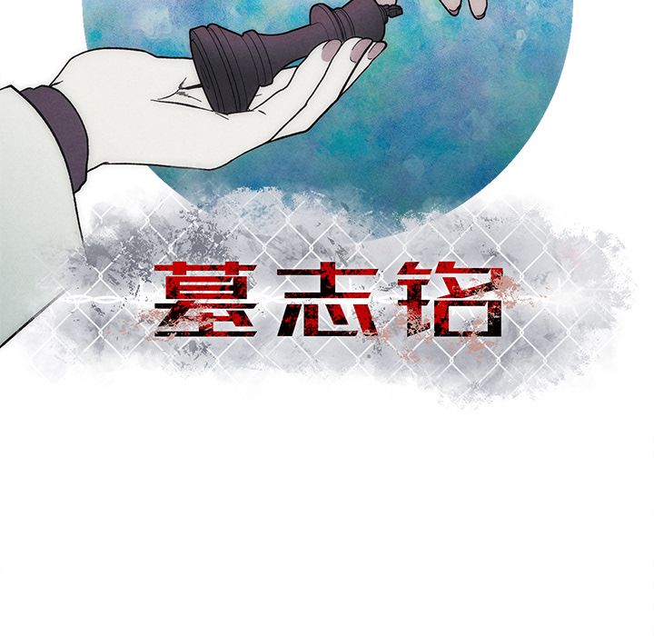 [韩国漫画] 墓志铭 BL,剧情向#[101P]-7