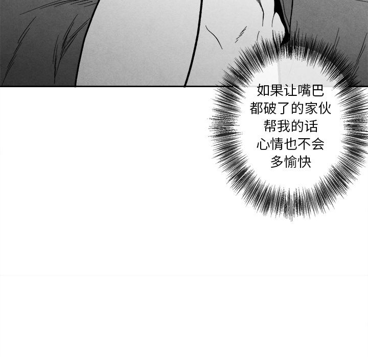 [韩国漫画] 墓志铭 BL,剧情向#[101P]-72