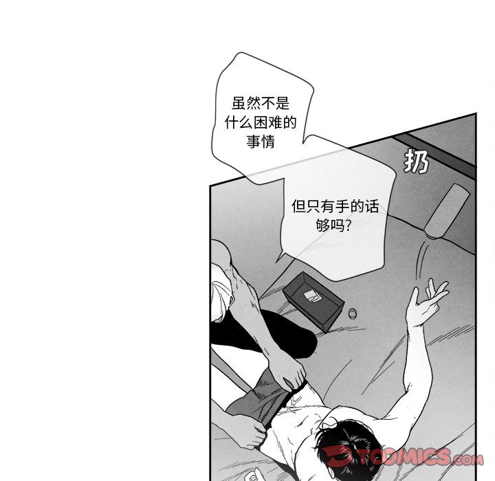 [韩国漫画] 墓志铭 BL,剧情向#[101P]-74