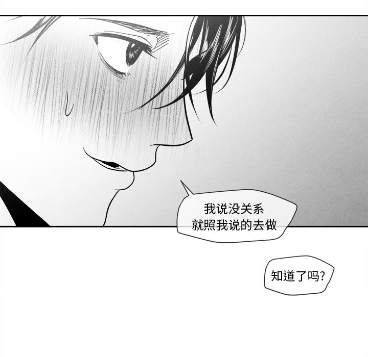 [韩国漫画] 墓志铭 BL,剧情向#[101P]-76