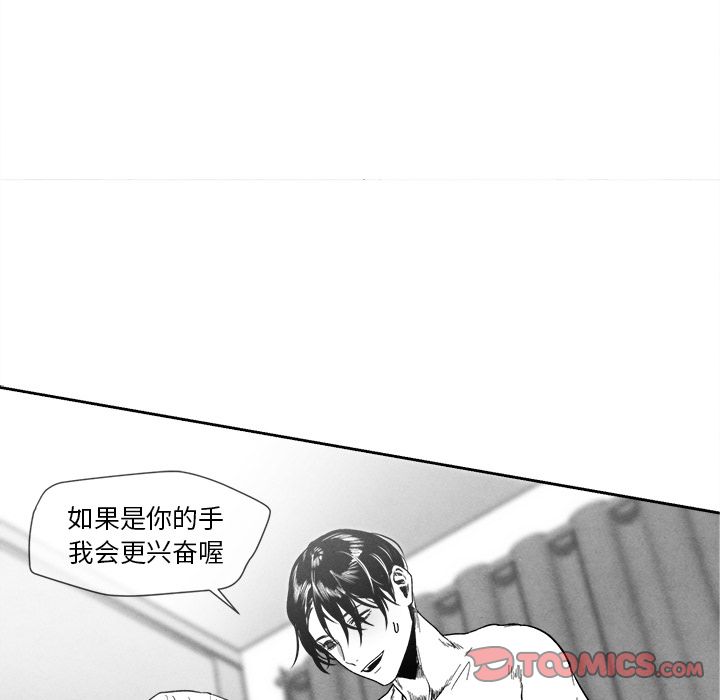 [韩国漫画] 墓志铭 BL,剧情向#[101P]-78