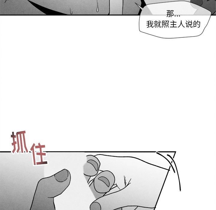 [韩国漫画] 墓志铭 BL,剧情向#[101P]-81