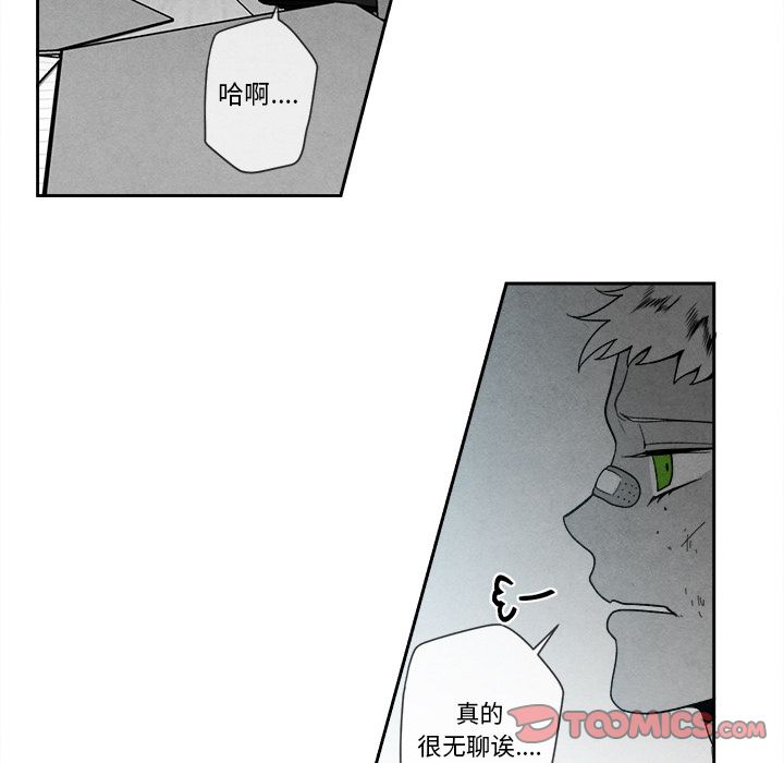 [韩国漫画] 墓志铭 BL,剧情向#[101P]-90