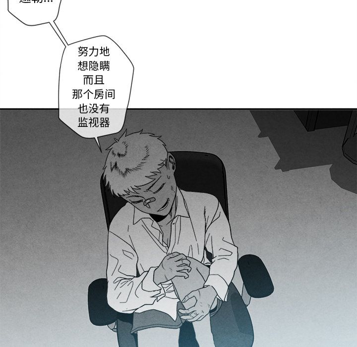 [韩国漫画] 墓志铭 BL,剧情向#[101P]-92
