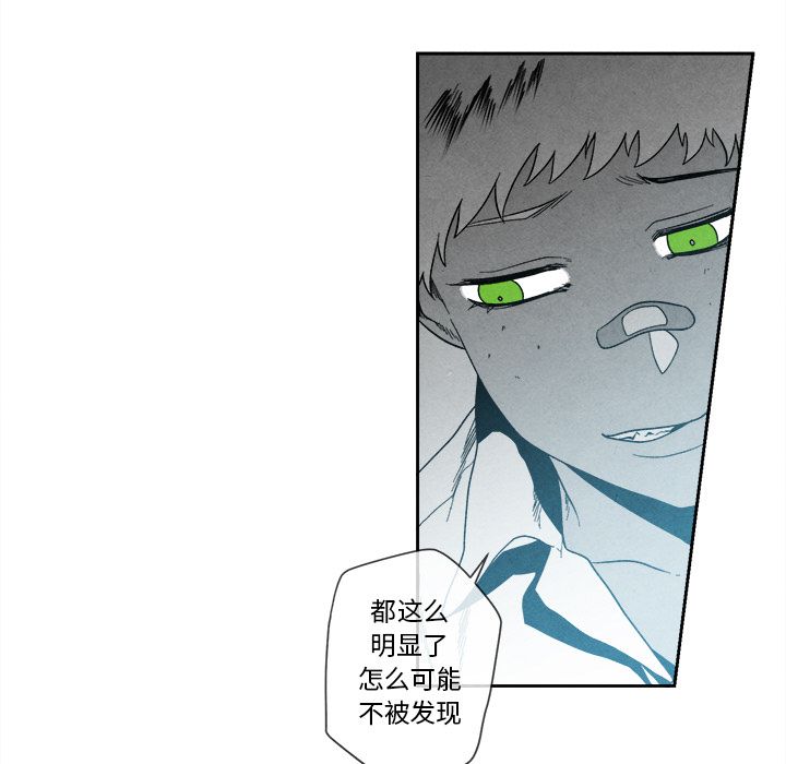 [韩国漫画] 墓志铭 BL,剧情向#[101P]-95