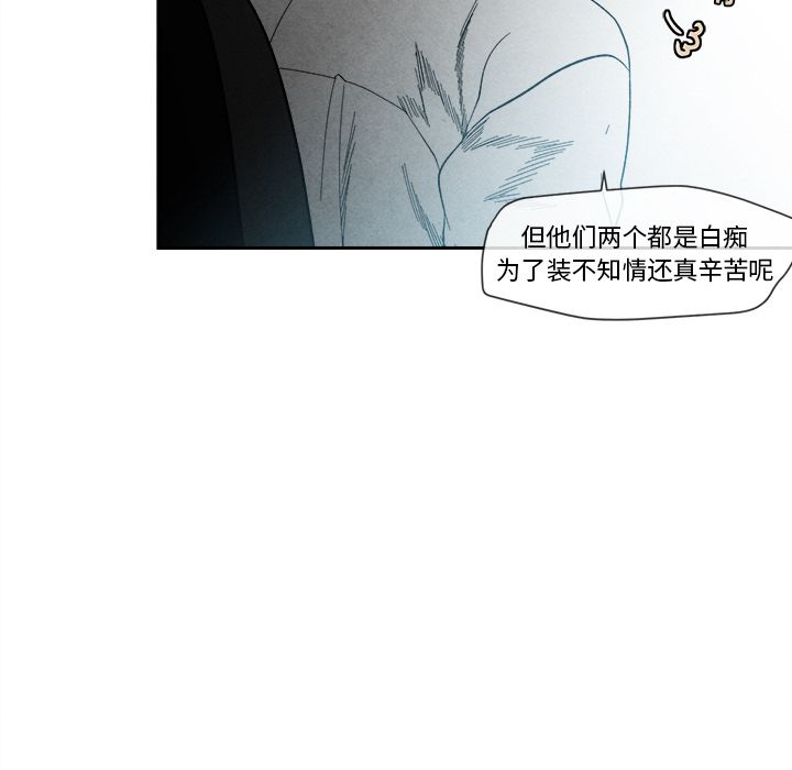 [韩国漫画] 墓志铭 BL,剧情向#[101P]-97