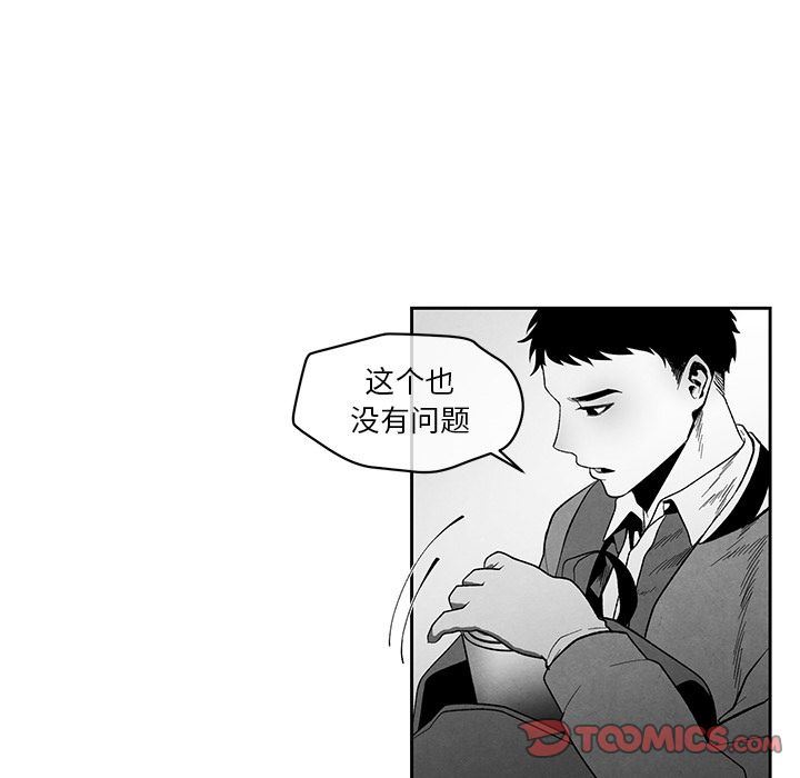 [韩国漫画] 墓志铭 BL,剧情向#[104P]-10
