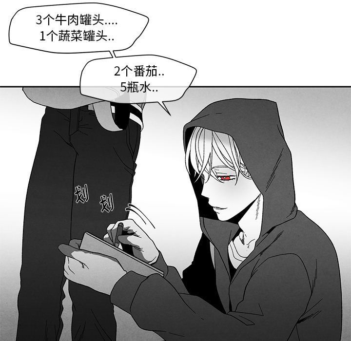 [韩国漫画] 墓志铭 BL,剧情向#[104P]-12
